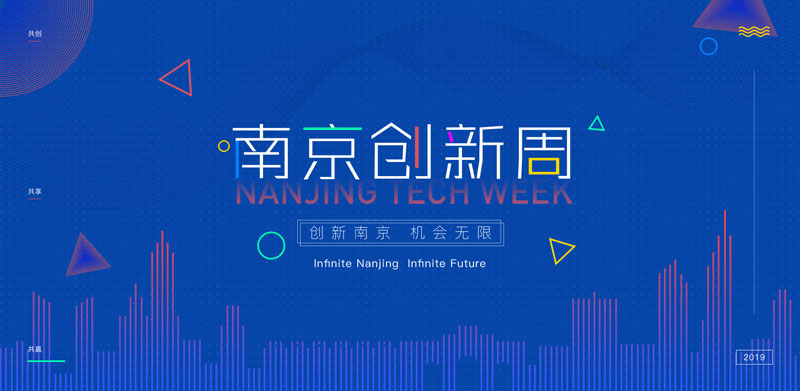 【大连壹鸣设计】南京创新周LOGO揭晓 新标志设计多维“N”创造无限直指未来